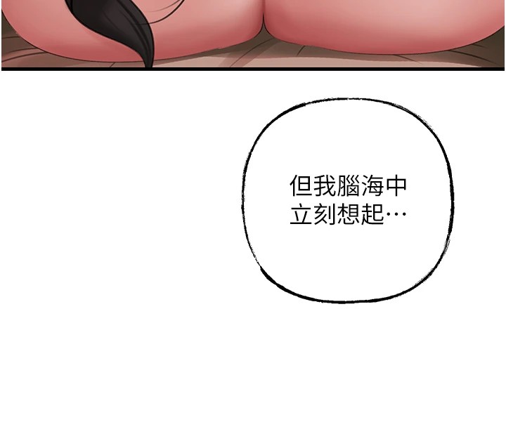 8P - 岳母为何那样