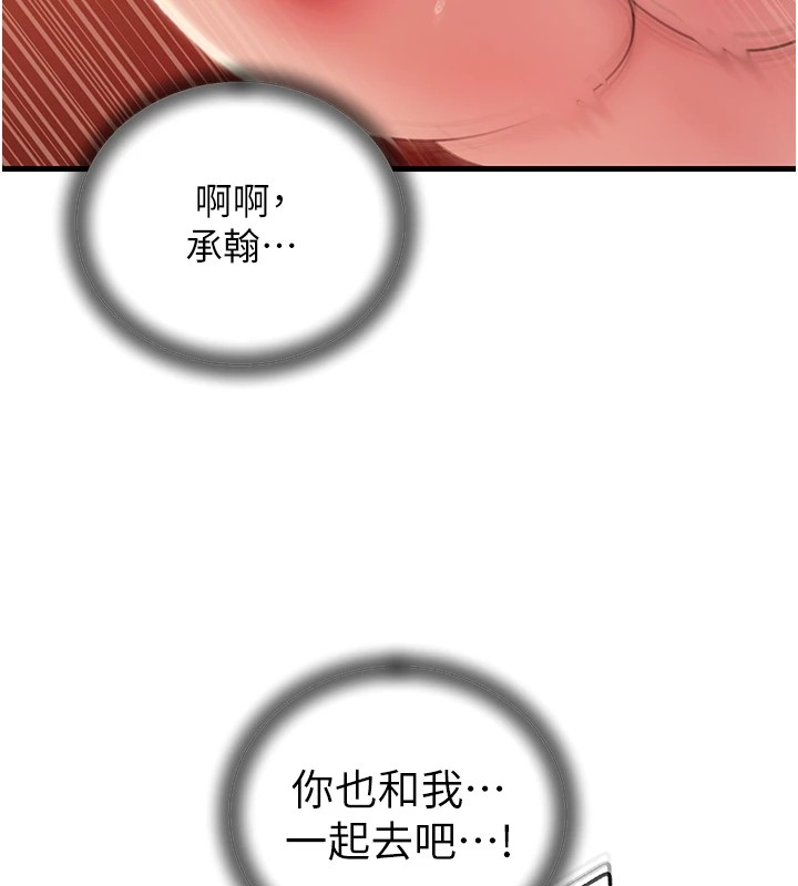 92P - 岳母为何那样