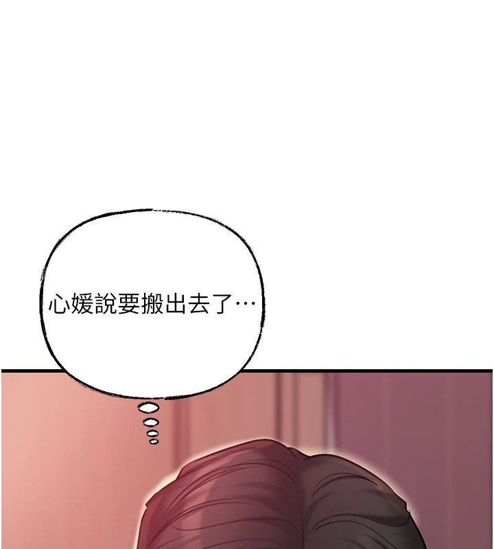 100P - 岳母为何那样