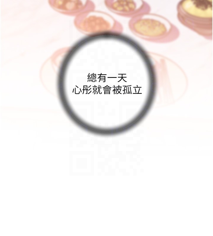 109P - 岳母为何那样