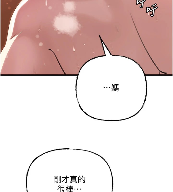12P - 岳母为何那样
