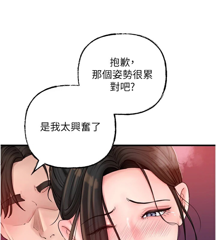 40P - 岳母为何那样