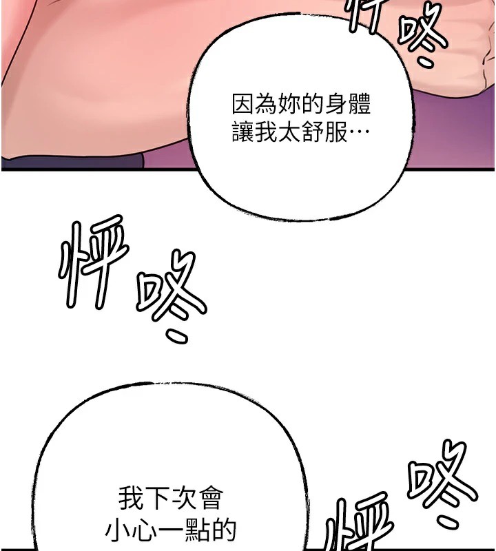 42P - 岳母为何那样