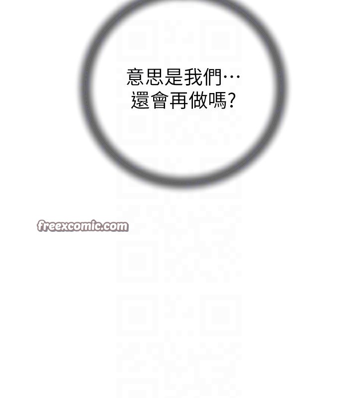 45P - 岳母为何那样
