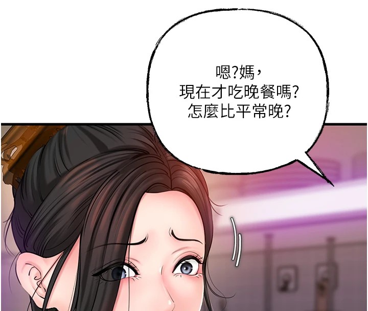 53P - 岳母为何那样