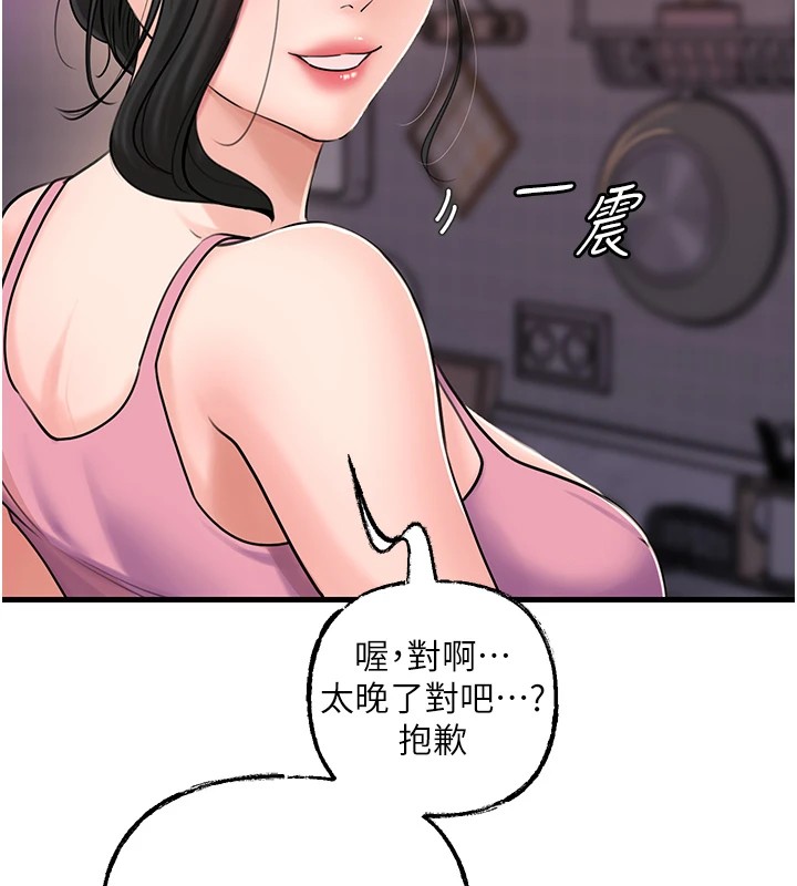 54P - 岳母为何那样