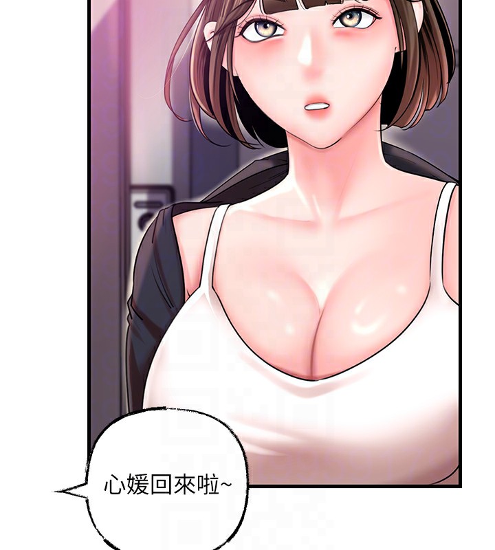 58P - 岳母为何那样