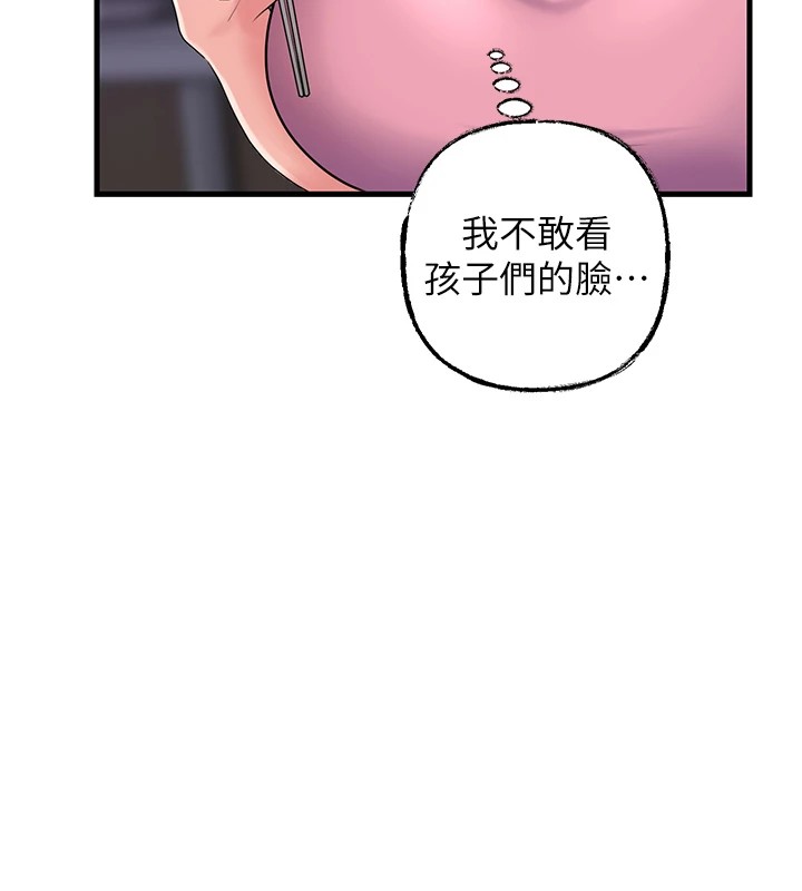 66P - 岳母为何那样
