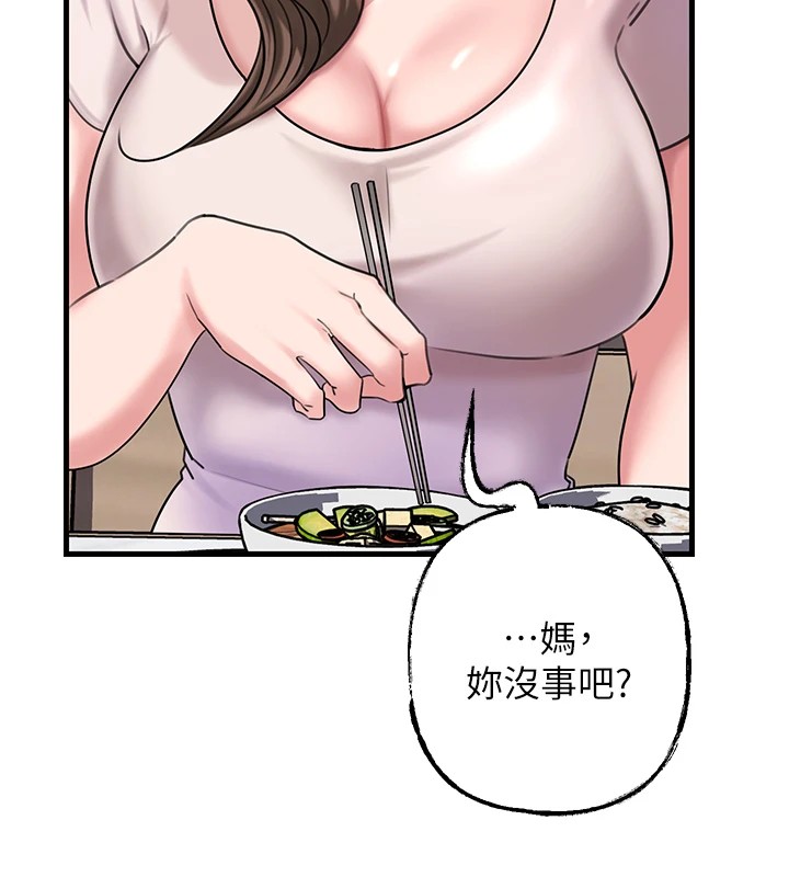 68P - 岳母为何那样