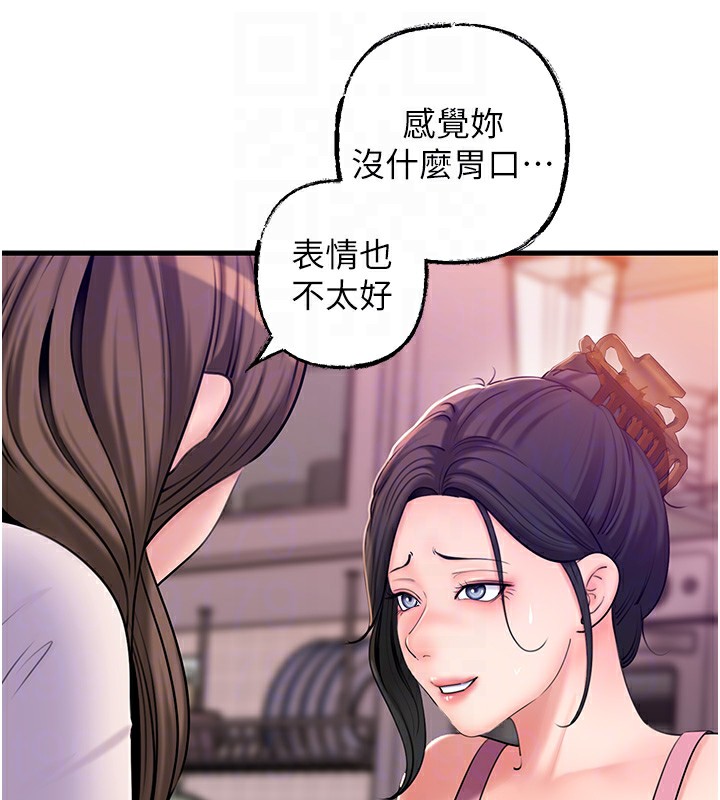 70P - 岳母为何那样