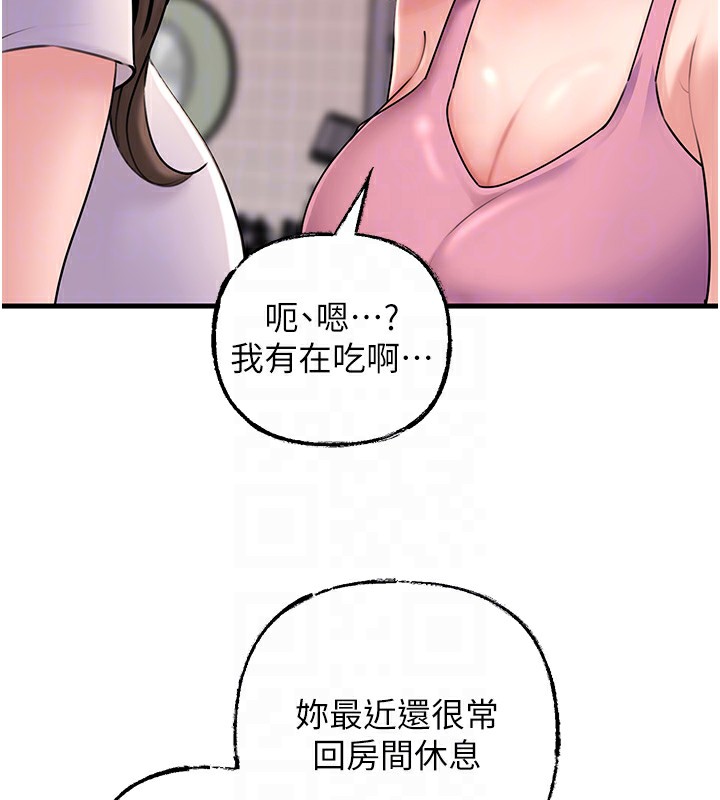 71P - 岳母为何那样