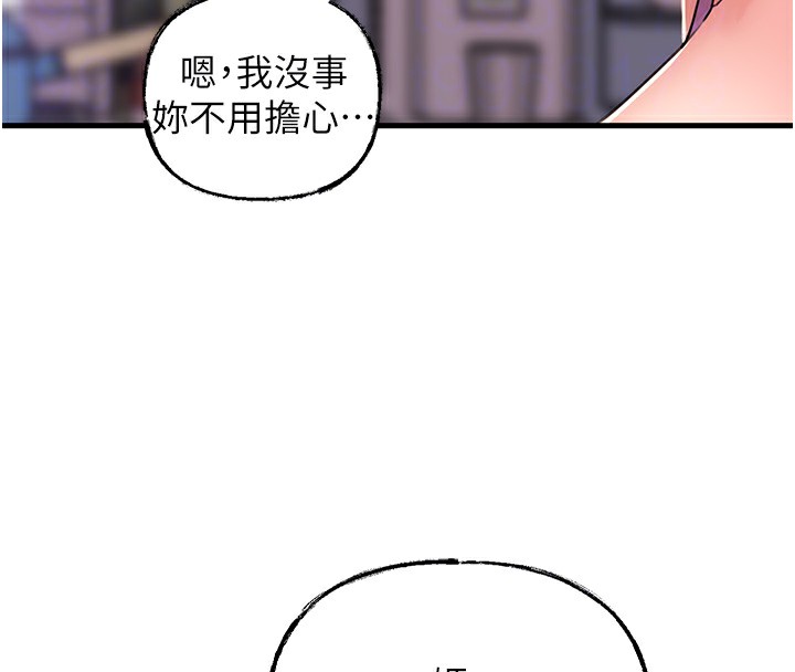 73P - 岳母为何那样