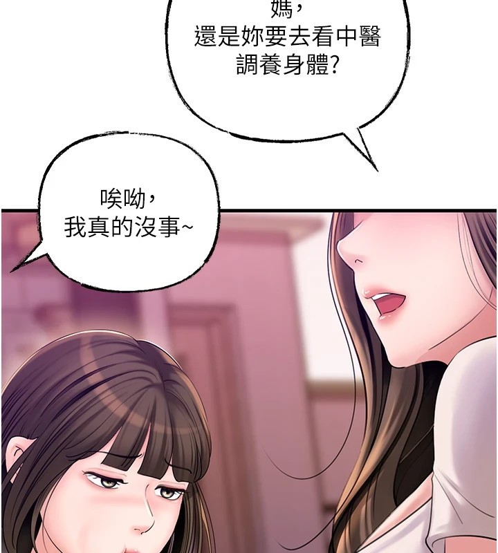 74P - 岳母为何那样