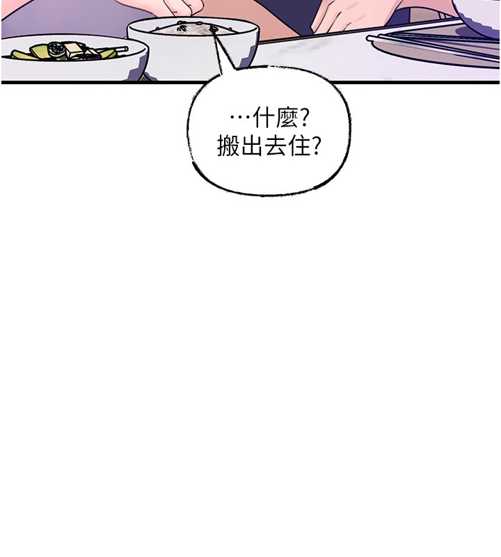87P - 岳母为何那样