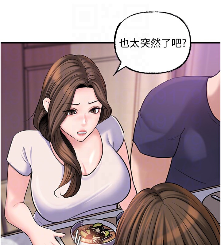 89P - 岳母为何那样