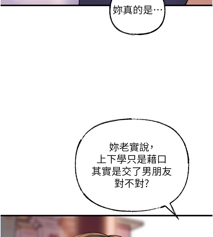 93P - 岳母为何那样