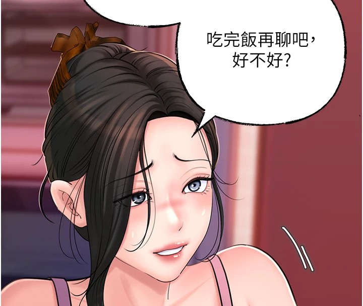 96P - 岳母为何那样