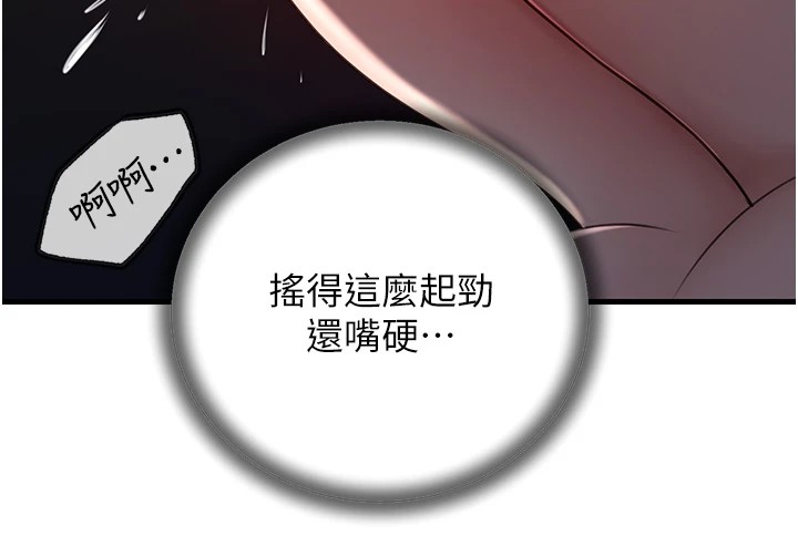 100P - 岳母为何那样