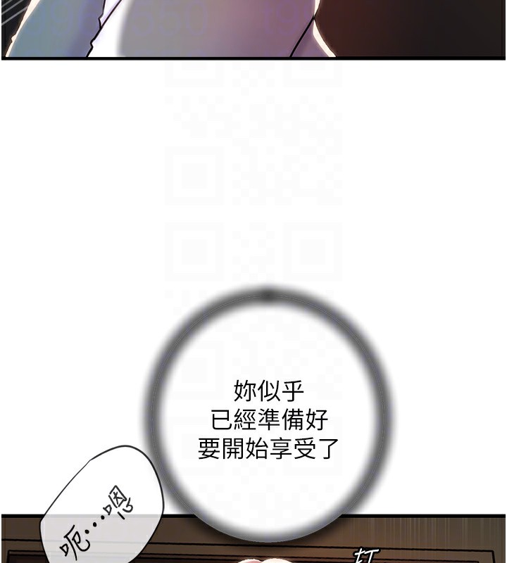 102P - 岳母为何那样