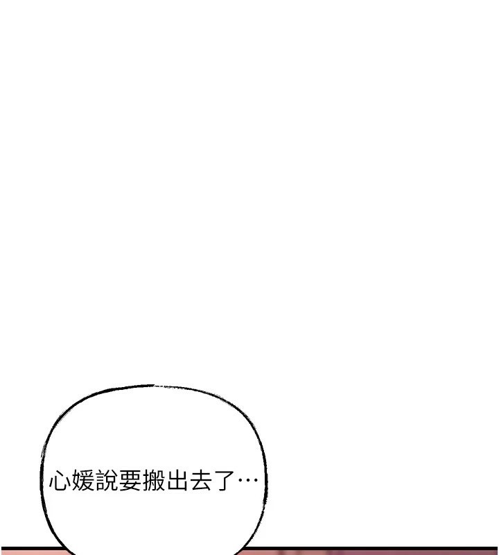 1P - 岳母为何那样