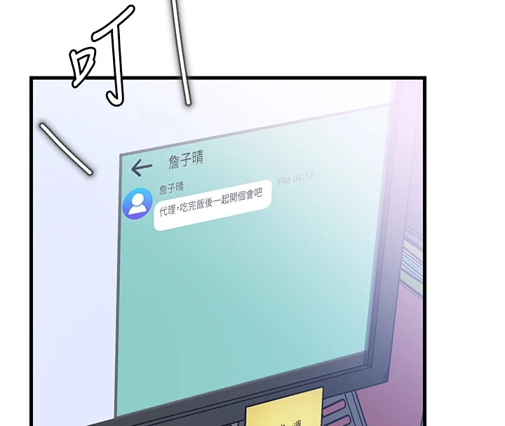 23P - 岳母为何那样