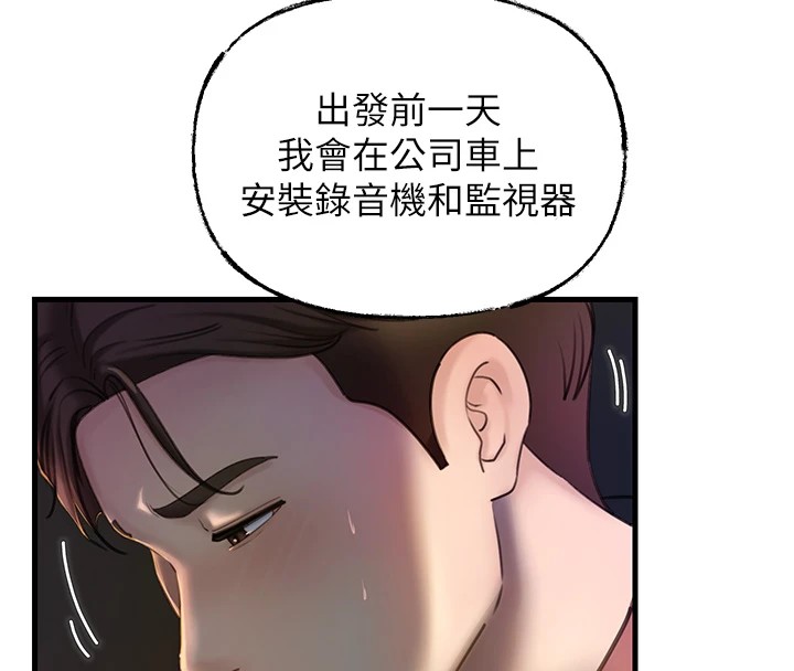 37P - 岳母为何那样