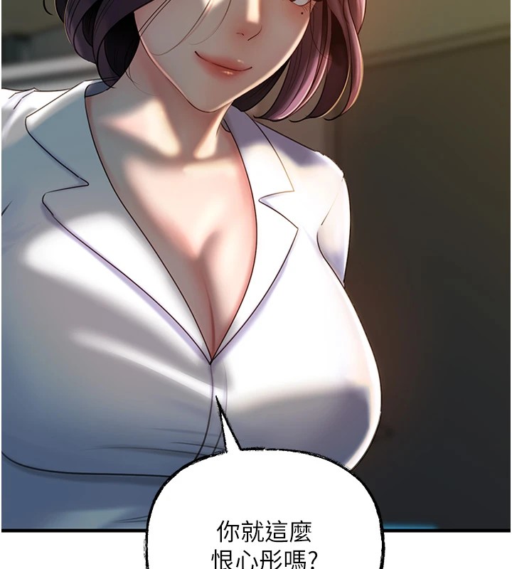 41P - 岳母为何那样