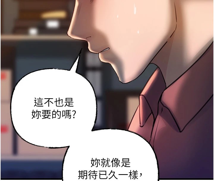 43P - 岳母为何那样