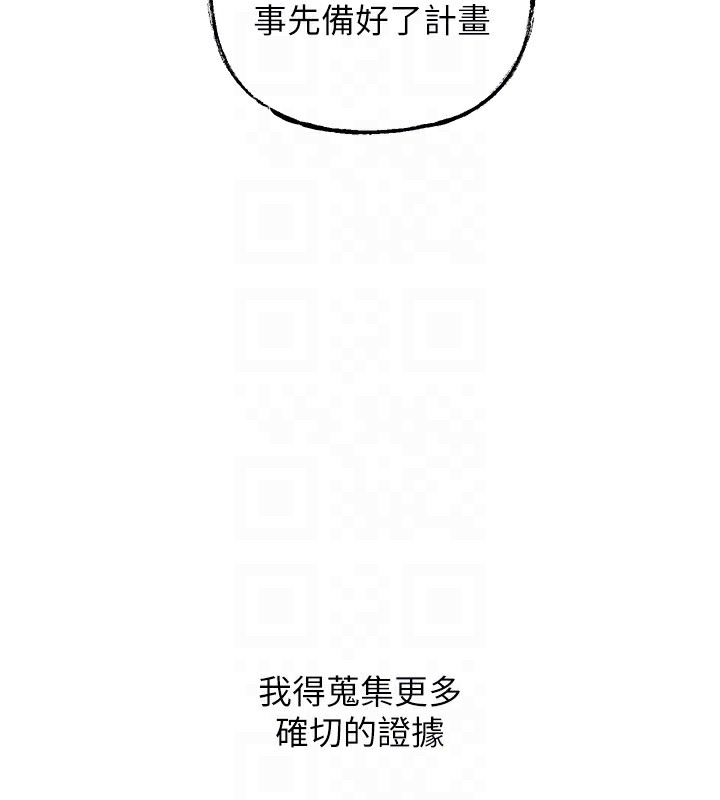 44P - 岳母为何那样