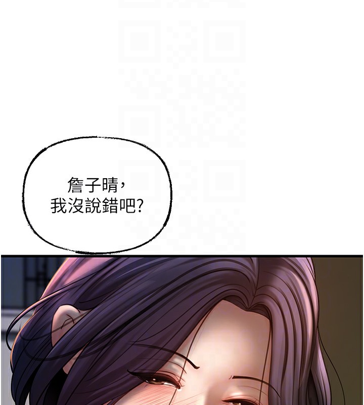 45P - 岳母为何那样