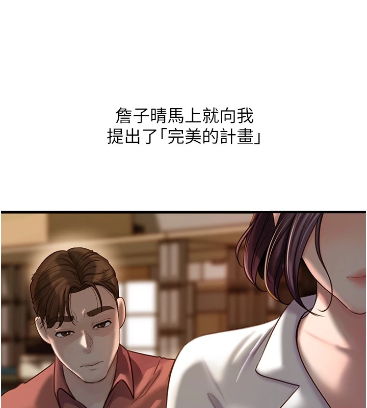 51P - 岳母为何那样