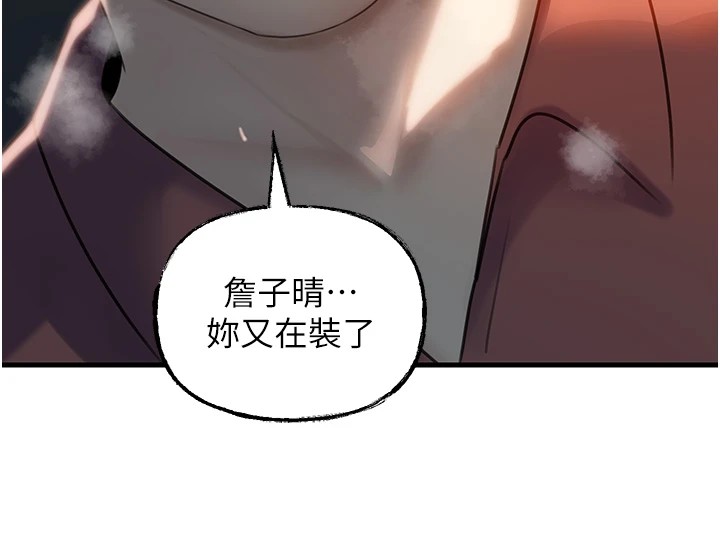 74P - 岳母为何那样