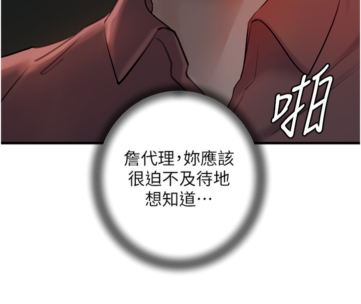 108P - 岳母为何那样
