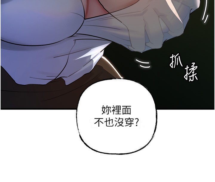 38P - 岳母为何那样