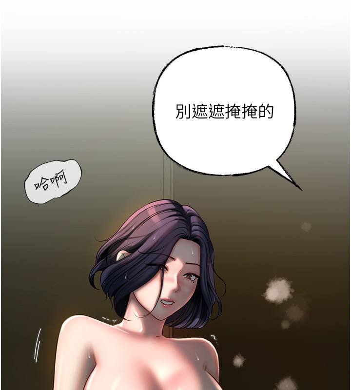 50P - 岳母为何那样