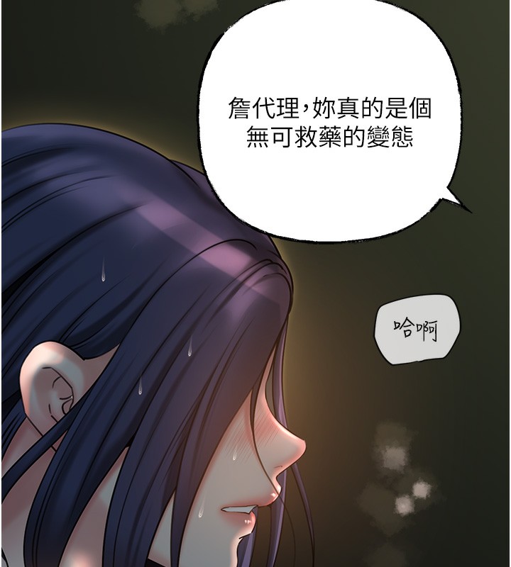 61P - 岳母为何那样