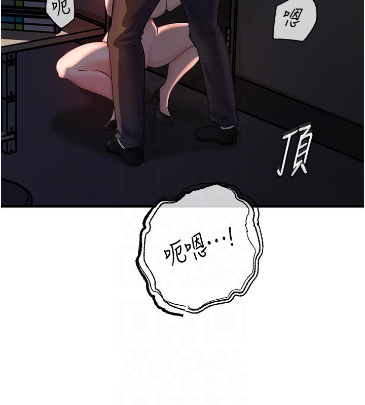 83P - 岳母为何那样