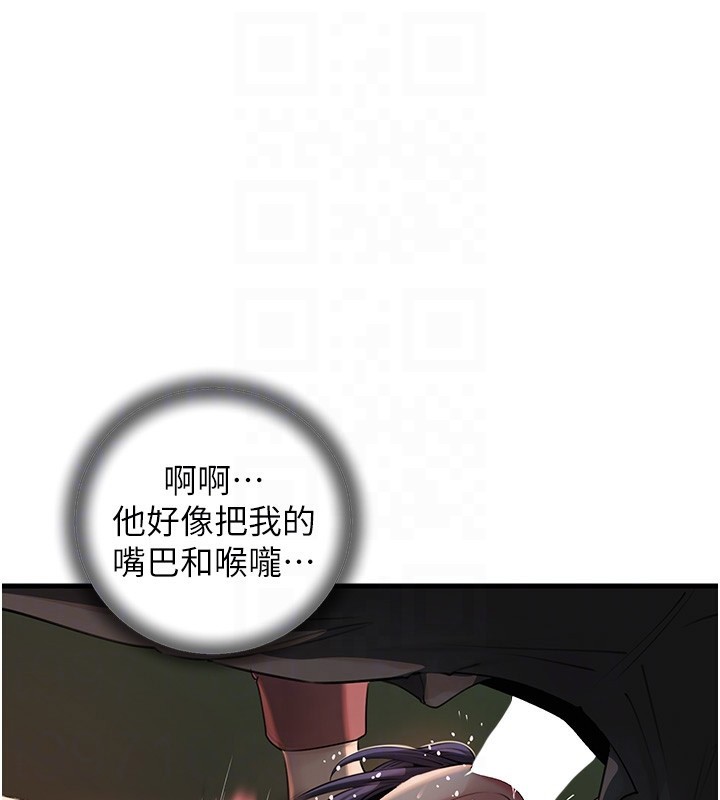 87P - 岳母为何那样
