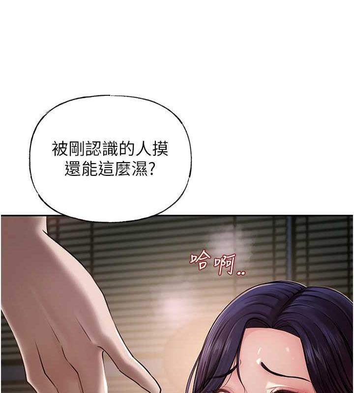 111P - 岳母为何那样