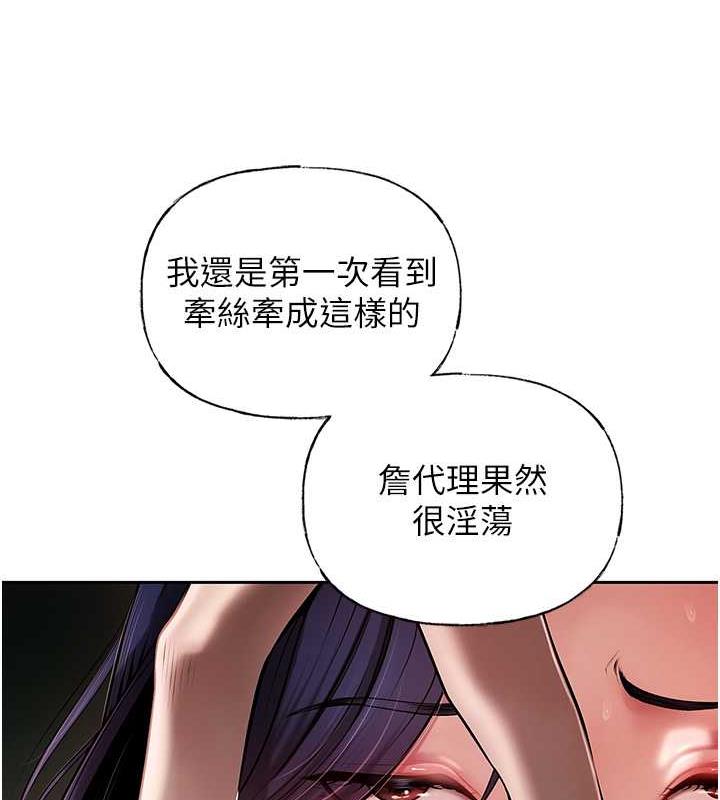 113P - 岳母为何那样