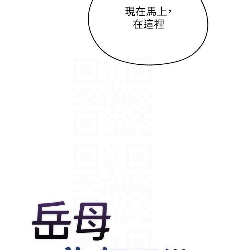 15P - 岳母为何那样