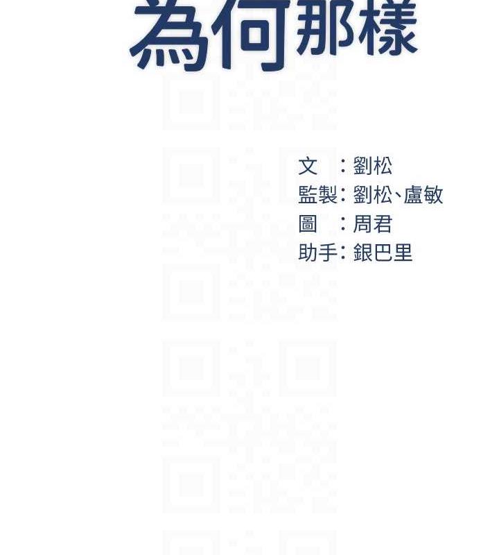 16P - 岳母为何那样
