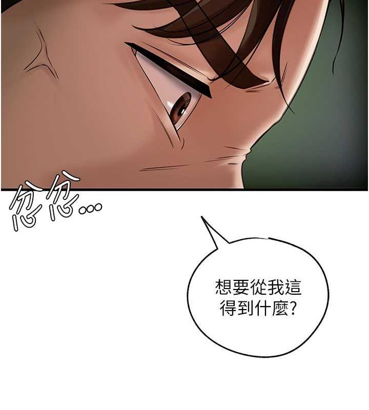 2P - 岳母为何那样