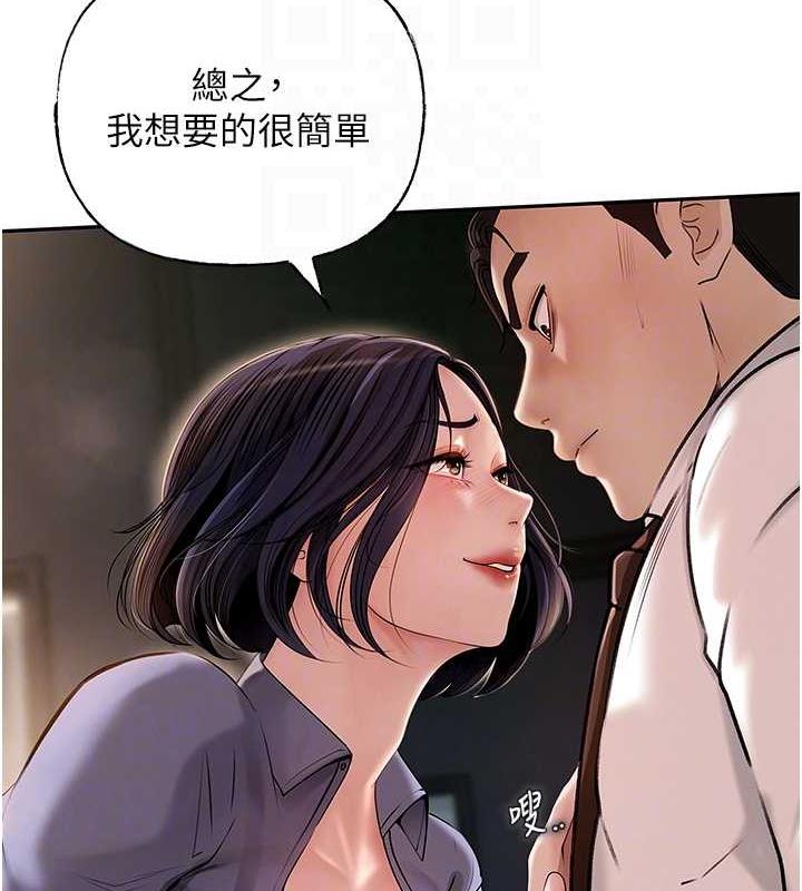 53P - 岳母为何那样