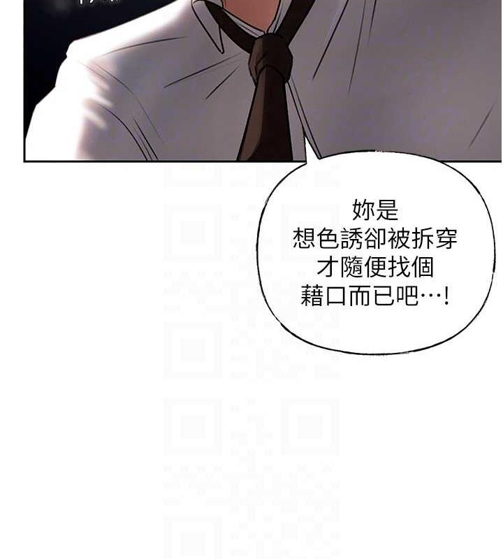 65P - 岳母为何那样