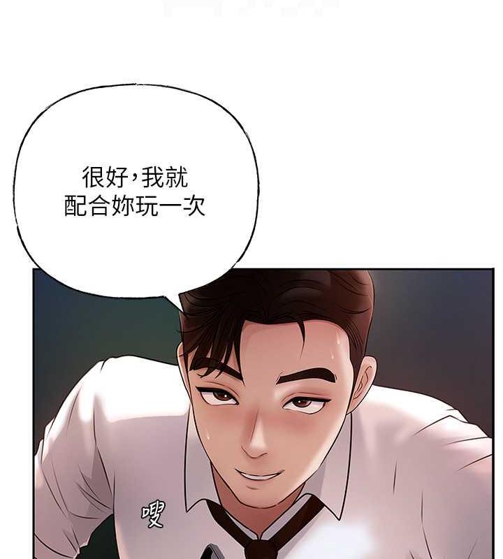 78P - 岳母为何那样