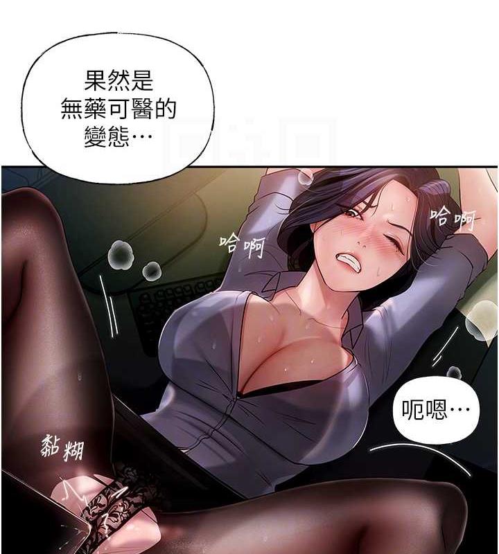 93P - 岳母为何那样