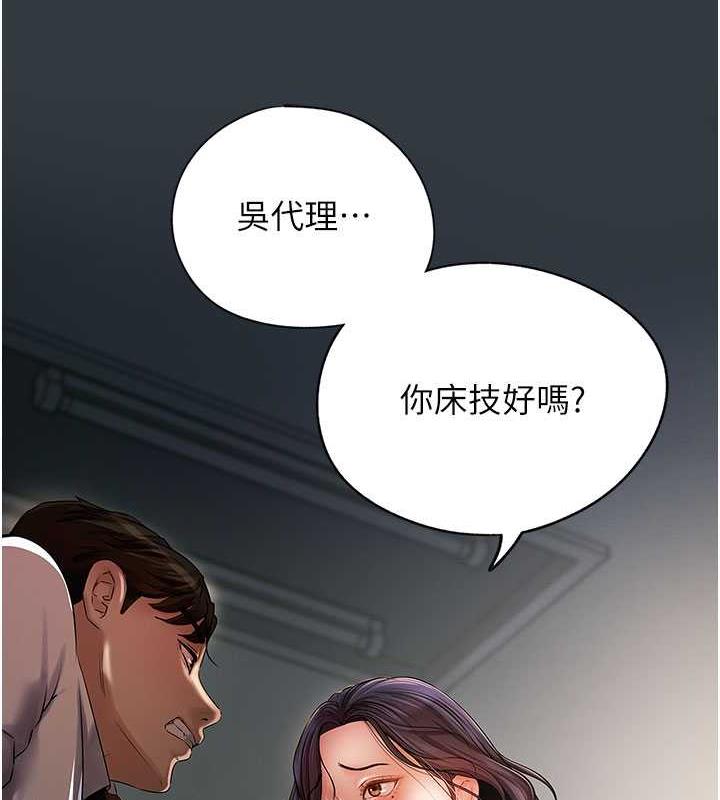9P - 岳母为何那样