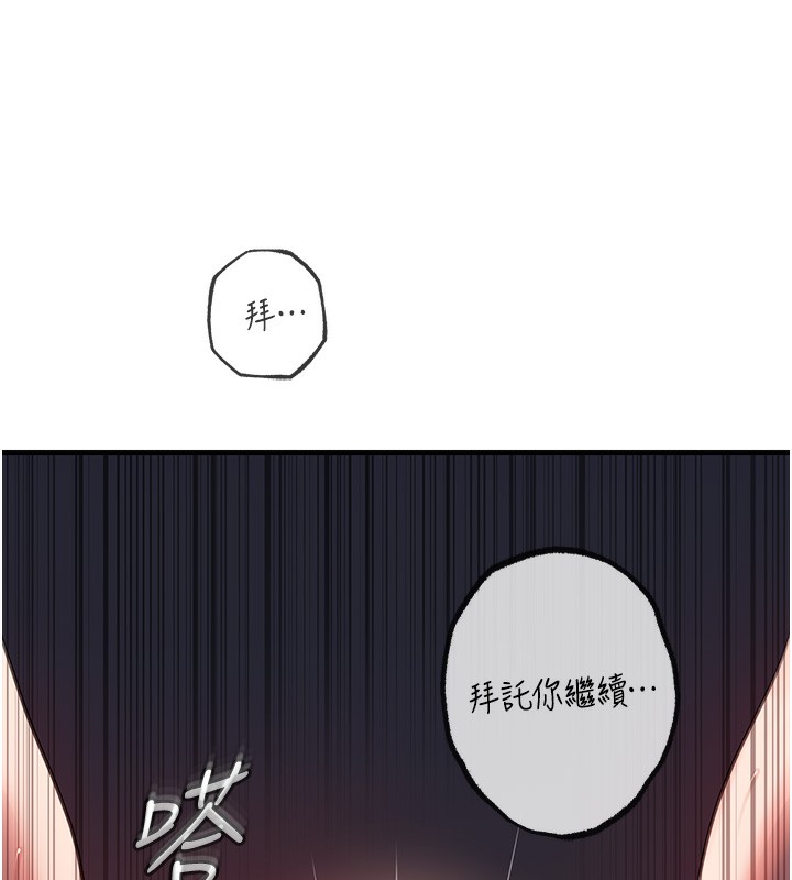 118P - 岳母为何那样