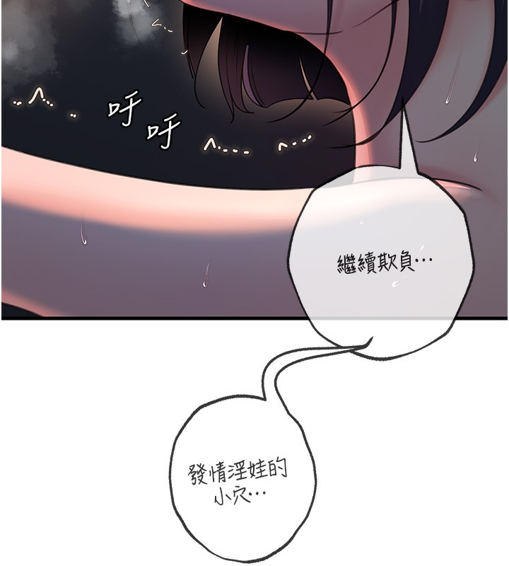 111P - 岳母为何那样